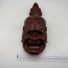 Load image into Gallery viewer, Agyo (Nio Guardian) Mask