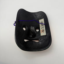 Load image into Gallery viewer, Matsuomyoujin Mask
