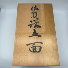 Load image into Gallery viewer, Furyumen Mask - Wabisabi Mart