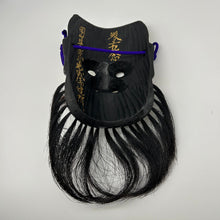 Load image into Gallery viewer, Tachikara - Ono - Mikoto Mask - Wabisabi Mart