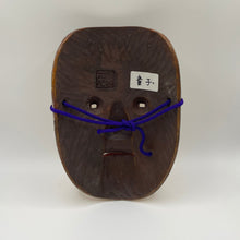 Load image into Gallery viewer, Douji Mask - Wabisabi Mart