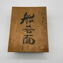 Load image into Gallery viewer, Hannya Mask - Wabisabi Mart