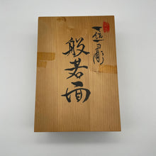 Load image into Gallery viewer, Hannya Mask - Wabisabi Mart