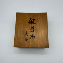 Load image into Gallery viewer, Hannya Mask - Wabisabi Mart