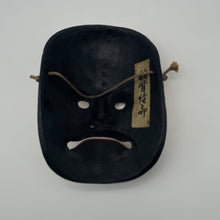 Load image into Gallery viewer, Inasehagi no Mikoto Mask - Wabisabi Mart