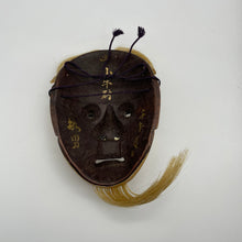 Load image into Gallery viewer, Kojyo Mask - Wabisabi Mart
