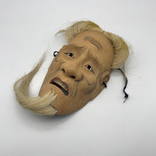 Load image into Gallery viewer, Kojyo Mask - Wabisabi Mart