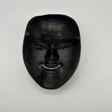 Load image into Gallery viewer, Koomote Onna Mask - Wabisabi Mart