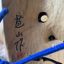 Load image into Gallery viewer, Sarudahiko no Mikoto Mask - Wabisabi Mart