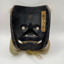 Load image into Gallery viewer, Sarudahiko no Mikoto Mask by Kiyomi Yokota - Wabisabi Mart