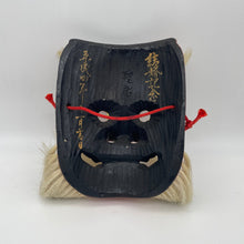 Load image into Gallery viewer, Sarudahiko no Mikoto Mask by Tanabe Seisuke - Wabisabi Mart