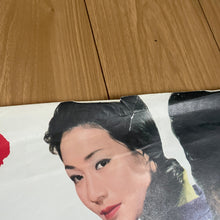 Load image into Gallery viewer, Showa onna bakuto Vintage Movie Poster - Wabisabi Mart