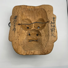 Load image into Gallery viewer, Takeminakata Mask - Wabisabi Mart