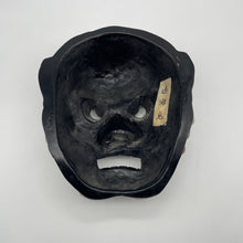 Load image into Gallery viewer, Tsuinada (Oni) Mask - Wabisabi Mart