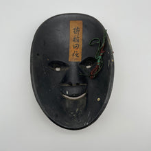 Load image into Gallery viewer, Waka Onna Mask - Wabisabi Mart