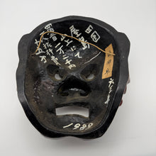 Load image into Gallery viewer, Tsuina (Oni) Mask
