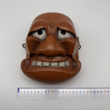 Load image into Gallery viewer, Buaku Mask
