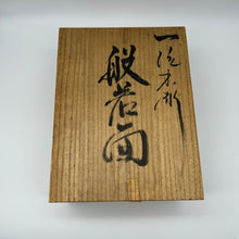 Load image into Gallery viewer, Hannya Mask - Wabisabi Mart
