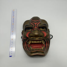 Load image into Gallery viewer, Kijin Kei - Shishiguchi Mask - Wabisabi Mart
