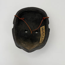 Load image into Gallery viewer, Korobase Mask - Wabisabi Mart
