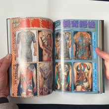 Load image into Gallery viewer, 1000 Japanese Tattoos - Shisei Zekka Soran Books Vol 1, 2, 3 - Wabisabi Mart

