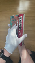 Load and play video in Gallery viewer, IREZUMI DOJO II Book
