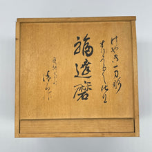 Load image into Gallery viewer, Daruma - Wabisabi Mart
