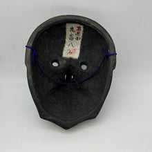 Load image into Gallery viewer, Korobase Mask - Wabisabi Mart
