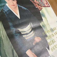 Load image into Gallery viewer, Showa onna bakuto Vintage Movie Poster - Wabisabi Mart
